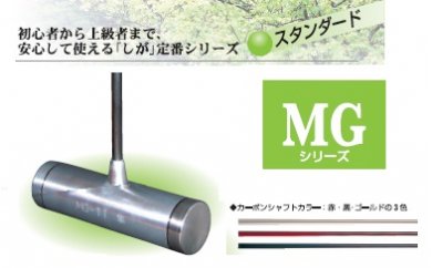 マレットゴルフクラブ MGシリーズ MG-11 隼