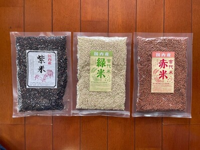 国内産 古代米3種セット(紫米160g×2袋 緑米180g×1袋 赤米180g×1袋)|雑穀米