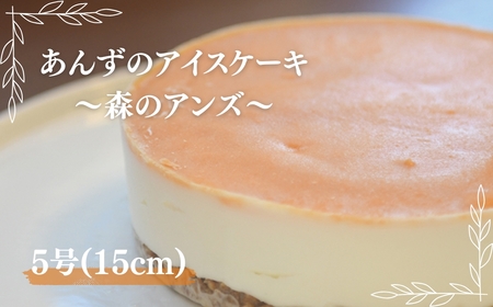 あんずアイスケーキ 5号(15cm)| アイスケーキ