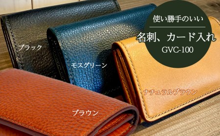 名刺、カード入れ GVC-100 ブラック