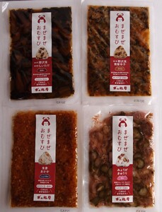 まぜご飯の素 [まぜまぜおむすび]4種セット| 混ぜご飯の素 混ぜご飯の素 混ぜご飯の素 混ぜご飯の素 混ぜご飯の素