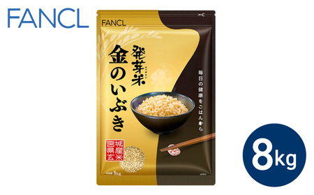 金のいぶき 玄米の返礼品 検索結果 | ふるさと納税サイト「ふるなび」