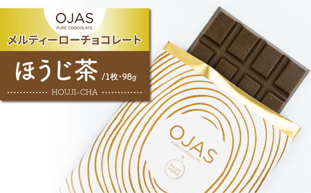 [OJASR? PURE CHOCOLATE.]メルティーほうじ茶チョコレート