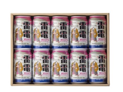 [数量限定]ピエール・ド・雷電(春仕込み)10本セット クラフトビール