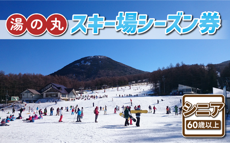 ̊ۃXL[@VjAi60ΈȏjV[Ytg2025-26V[Y