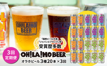 クラフトビール ビール定期便クラフトビールクラフトビールお酒定期便クラフトビールクラフトビールクラフトビールクラフトビール ビール定期 ビール定期便 クラフトビール 飲み比べ クラフトビール定期便 お酒 お酒定期