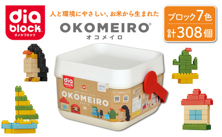 ダイヤブロック OKOMEIRO(オコメイロ) M