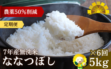 y6zߘa7NYV  ȂȂڂ 5kg×6ysun500-nana-m5x6-R7z