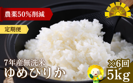 y6zߘa7NYV  ߂҂肩 5kg×6ysun500-yume-m5x6-R7z