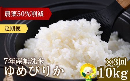 y3zߘa7NYV  ߂҂肩 10kg×3ysun500-yume-m10x3-R7z