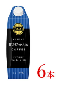 タリーズ マイホーム 甘さひかえめ コーヒー「1000ml×6本」