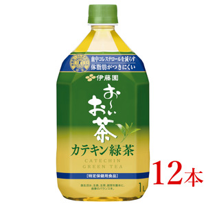 伊藤園 [特保] お〜いお茶 カテキン緑茶「1000ml×12本」