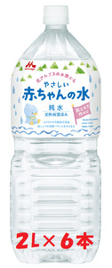 森永 やさしい赤ちゃんの水 「2L×6本」×1ケース