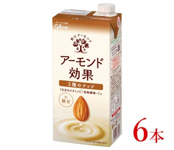 グリコ　【アーモンド効果】アーモンドミルク〈３種のナッツ〉「1000ml×６本」