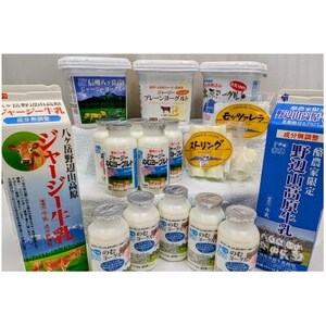 [ヤツレン]信州から牛乳を使った製品セット(牛乳、ヨーグルトなど)[配送不可地域:離島]