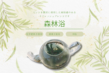 lehti ハーブティ 「森林浴」20包[LF-106]