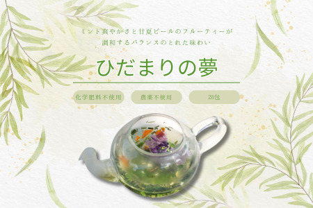 lehti ハーブティ 「ひだまりの夢」20包[LF-111]