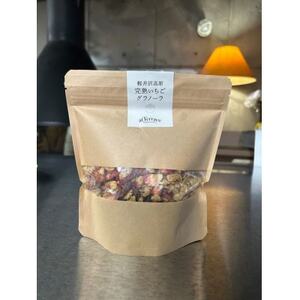 軽井沢高原いちご手作りグラノーラ 330g×3袋_  穀物加工品 _【1591174】