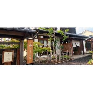 小田井宿 豊庵 食事券(お昼)