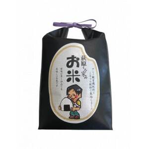 荻原くん家のお米 玄米 5kg R7年御代田町産 ミネラル肥料使用