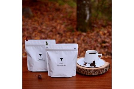 自家焙煎スペシャルティコーヒー中浅煎りブレンドと焙煎士お勧めシングルオリジンストレート(豆のまま)_飲料・ドリンク コーヒー豆 コーヒー・コーヒー豆 珈琲 珈琲豆_