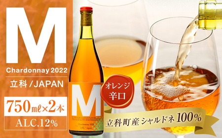 オレンジワイン(