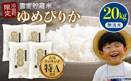 ys\zߘa7NY AN ߂҂肩  20kgi5kg×4܁jy6zC  ᒆ kC nr-0384