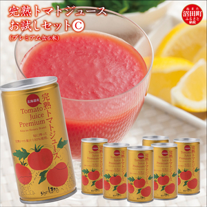 完熟トマトジュースお試しセットC(プレミアム缶6本)保存料 無添加 国産 北海道産 n-0042