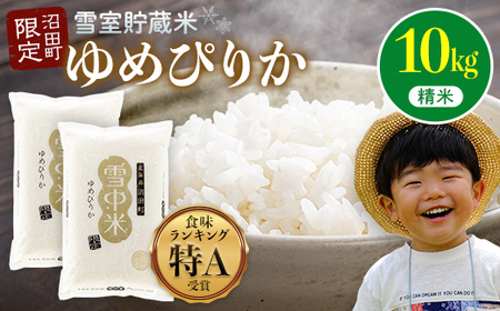ys\zߘa7NY AN ߂҂肩  10kgi5kg×2܁jy8zC  ᒆ kC nr-0094