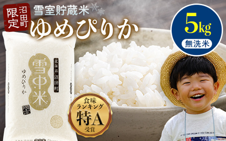 ys\zߘa7NY AN ߂҂肩  5kgi5kg×1܁jy8zC  ᒆ kC nr-0246