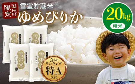 ys\zߘa7NY AN ߂҂肩  20kgi5kg×4܁jy8zC  ᒆ kC nr-0164