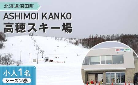 2025-2026uASHIMOI KANKOXL[vV[YylPz n-0156