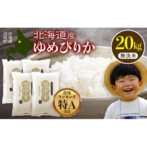 米 20kg 令和7年静岡県産 （無洗米） boymam様 米 20kg 令和7年静岡県