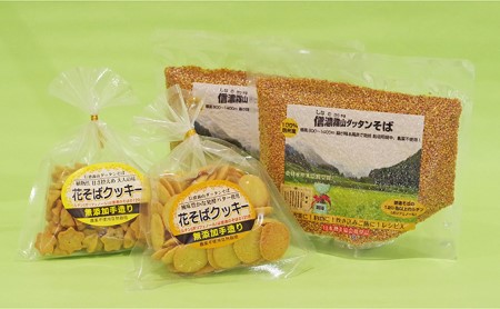信濃霧山ダッタンそばセット A-6 お菓子 焼菓子 クッキー 蕎麦 乾麺
