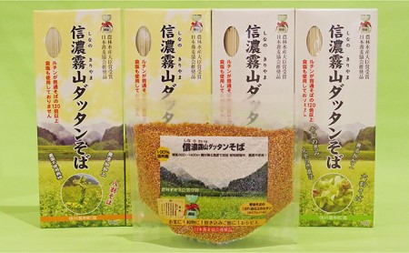 信濃霧山ダッタンそばセット B-2 蕎麦 乾麺