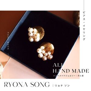 RYONA SONG ピアス/イヤリング 月と星モチーフ[Sサイズ] 〜自然×都会 中山道沿い築100年の古民家工房から、100%ハンドメイドアクセサリーをお届け〜 イヤリング