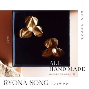 RYONA SONG ピアス/イヤリング 野花モチーフ 〜自然×都会 中山道沿い築100年の古民家工房から、100%ハンドメイドアクセサリーをお届け〜 イヤリング