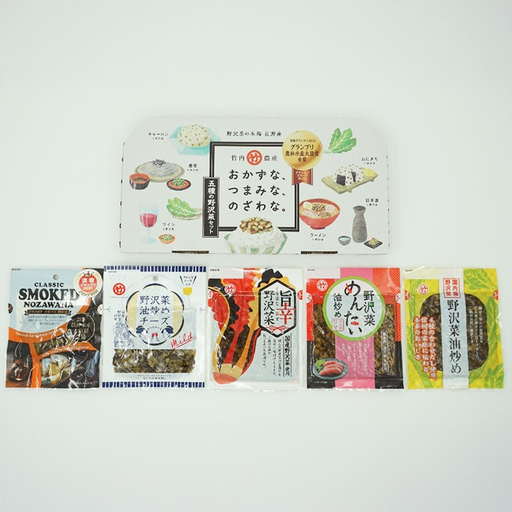 【ふるなびWEEK対象】おかずな、つまみな、のざわな。5種の野沢菜セット おかず おつまみ お惣菜 化粧箱