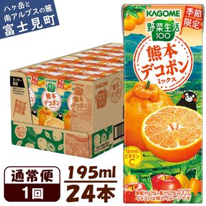 カゴメ 野菜生活100 熊本デコポンミックス(24本入)[ジュース・野菜・果実ミックスジュース] [野菜ジュース・飲料類・果汁飲料・ジュース]