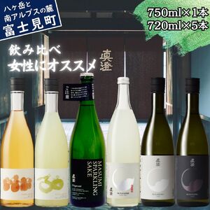 真澄 春季限定酒 飲み比べセット 梅酒 ゆず酒 スパークリング 日本酒 飲み比べ 飲み比べ 飲み比べ 飲み比べ 飲み比べ