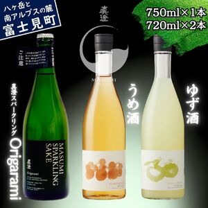 真澄 飲み比べセット 720ml 3本 スパークリング 梅酒 ゆず酒 飲み比べ 飲み比べ 飲み比べ 飲み比べ 飲み比べ