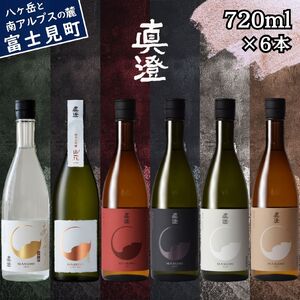 真澄 飲み比べセット 720ml 6本 純米大吟醸酒 あらばしり 山花 フラッグシップ 日本酒 飲み比べ 飲み比べ 飲み比べ 飲み比べ 飲み比べ