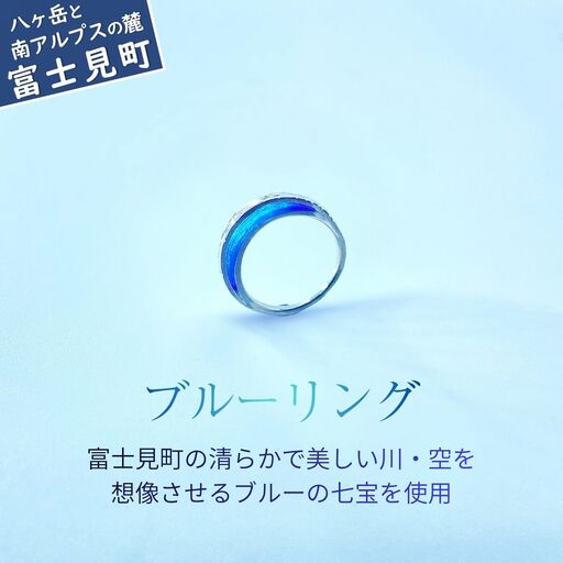ブルーリング |誕生日 プレゼント ギフト 普段使い ジュエリー 七宝 マツモ 水草 浄化 リング シルバー ケリュネイア Keryuneia
