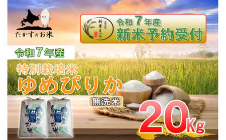 yߘa7NYz ߂҂肩 iāj kC  \lC̕i 10kg×2 20kg kC 鐲 ̂  R  