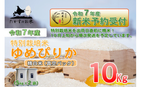 yߘa7NYz ߂҂肩 () kC  \lC̕i ^pbN 5kg×2 10kg kC 鐲 ̂  R  