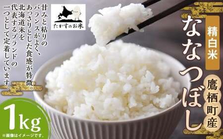 �y�ߘa7�N�Y�z �ȂȂڂ� �i�����āj �k�C�� �� ��Ԃ̕i�� 1kg �^ ���� �� ���� ���͂� ���� �k�C�� �鐲�� �퉷