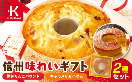 信州味わいギフト[ドーナツ ドーナツ ドーナツ ドーナツ ドーナツ ドーナツ ]