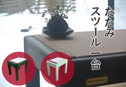 25G たたみスツール 1台 // スツール 椅子 イス 畳 たたみ コンパクト おしゃれ インテリア モダン 木工 木目 和風 ひのき