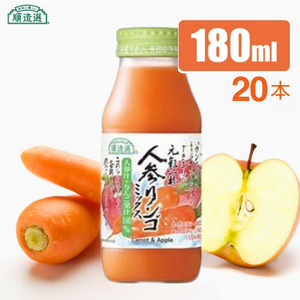 25E [砂糖不使用] 順造選 元気一杯 人参リンゴミックスジュース(人参汁+りんご果汁100%)180ml × 20本 // 果汁飲料 100%ジュース ストレート ミックスジュース 野菜 果物 無加糖 無香料 無着色 健康 美容 栄養補給