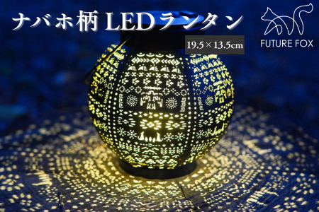 FUTURE FOX ナバホ柄LEDランタン[FF08] // ランプ キャンプ フューチャーフォックス